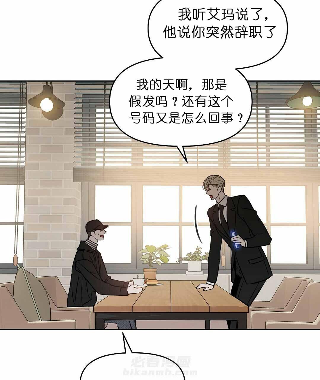 《吻我骗子》漫画最新章节第74话 没人陪我免费下拉式在线观看章节第【25】张图片