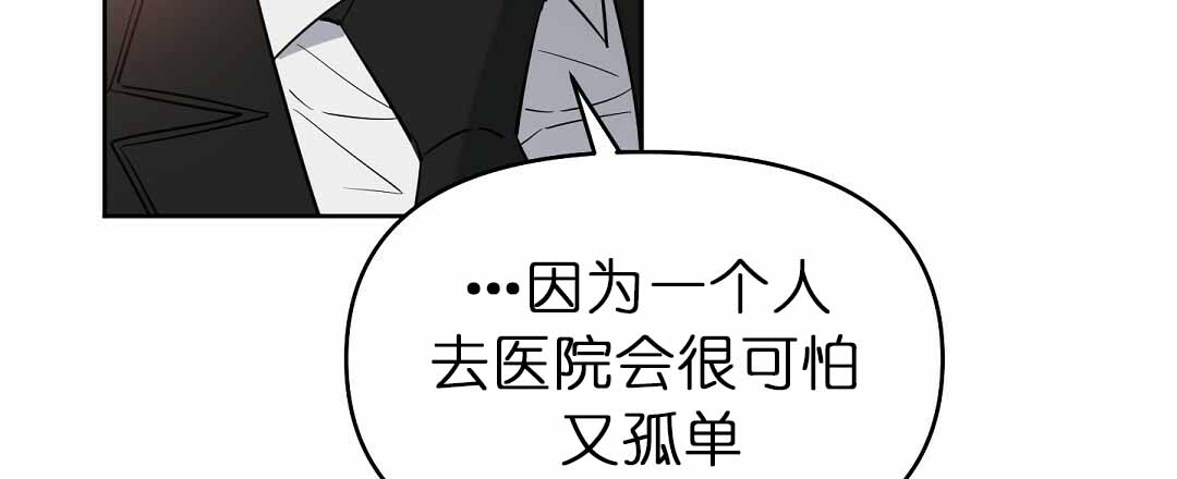 《吻我骗子》漫画最新章节第74话 没人陪我免费下拉式在线观看章节第【2】张图片