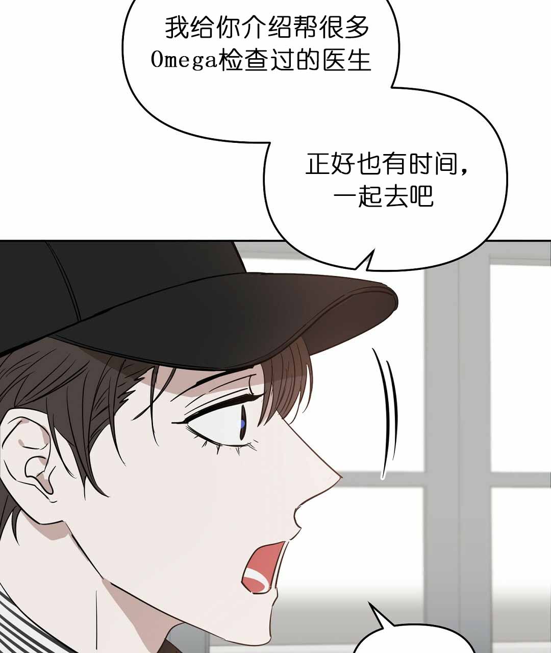 《吻我骗子》漫画最新章节第74话 没人陪我免费下拉式在线观看章节第【6】张图片