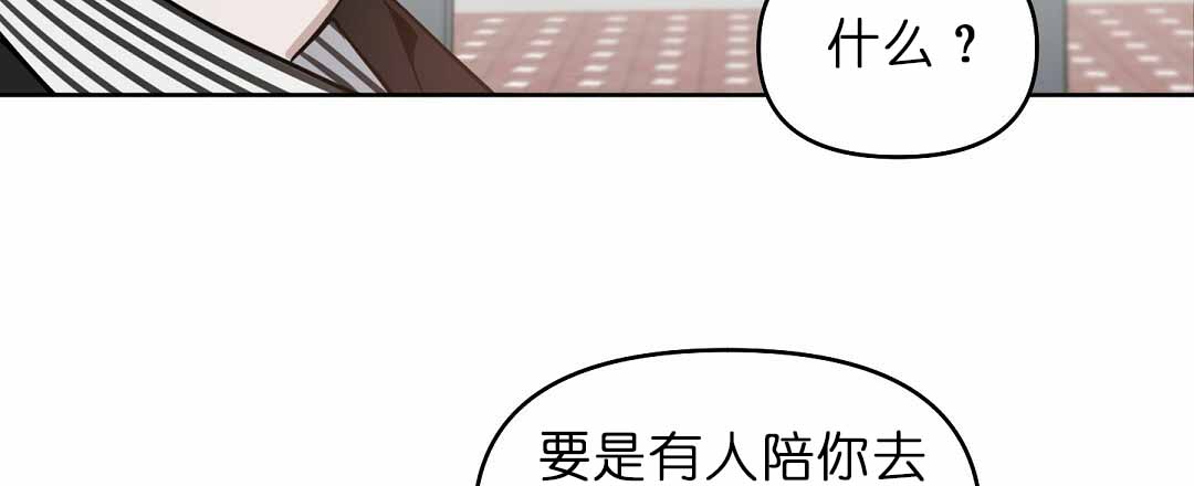 《吻我骗子》漫画最新章节第74话 没人陪我免费下拉式在线观看章节第【5】张图片