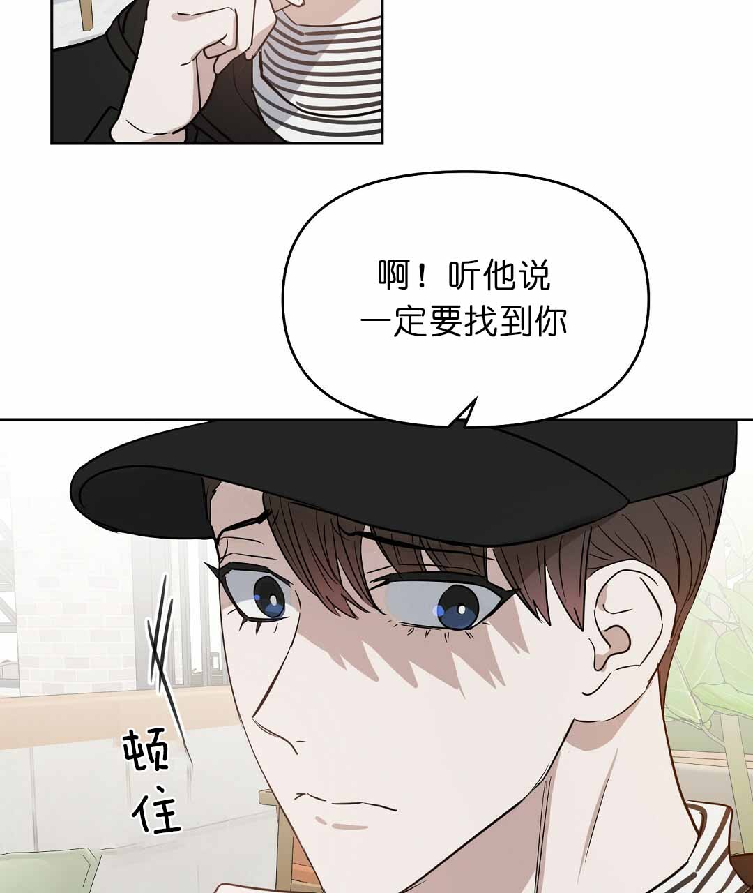 《吻我骗子》漫画最新章节第74话 没人陪我免费下拉式在线观看章节第【13】张图片