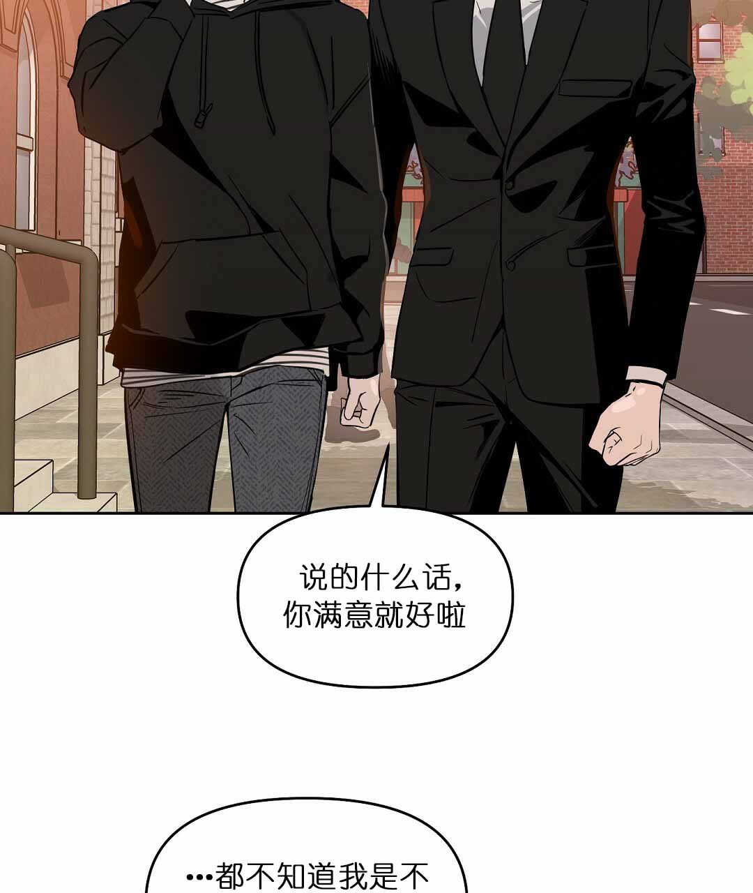 《吻我骗子》漫画最新章节第75话 为什么不问免费下拉式在线观看章节第【20】张图片