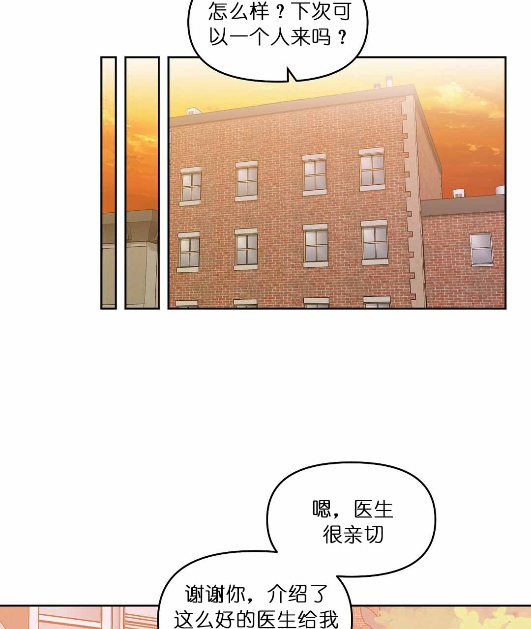 《吻我骗子》漫画最新章节第75话 为什么不问免费下拉式在线观看章节第【22】张图片