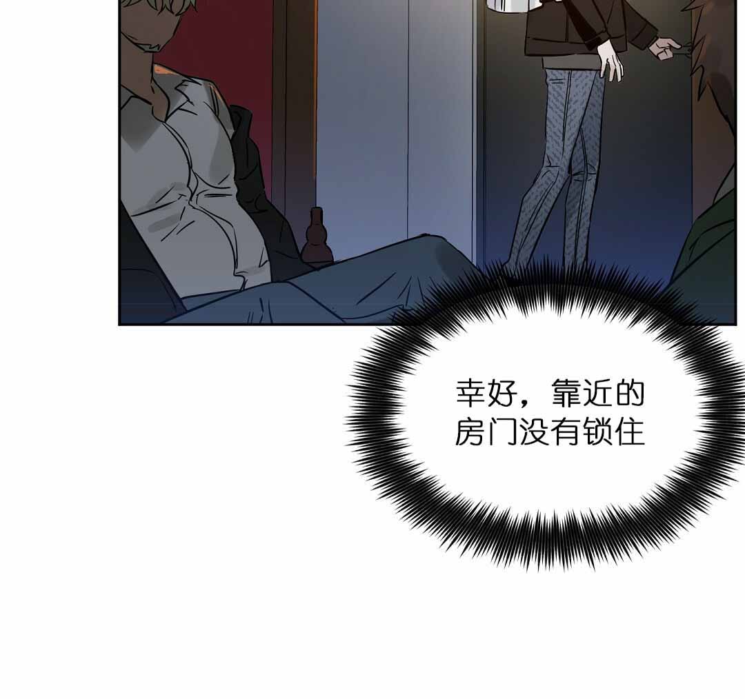 《吻我骗子》漫画最新章节第75话 为什么不问免费下拉式在线观看章节第【1】张图片