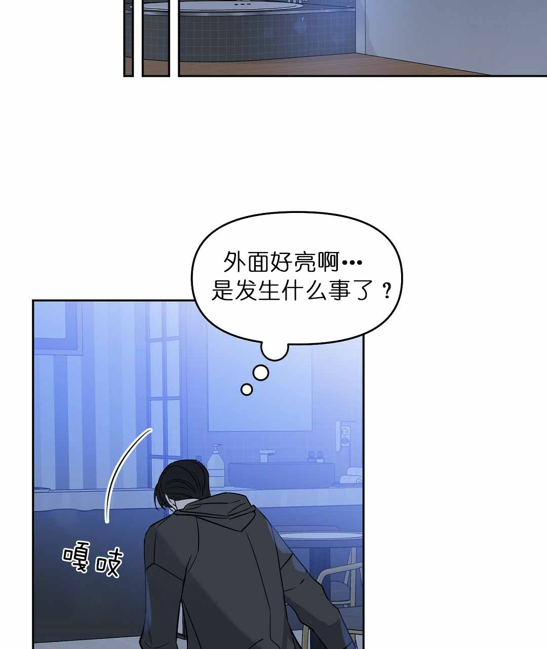 《吻我骗子》漫画最新章节第75话 为什么不问免费下拉式在线观看章节第【12】张图片