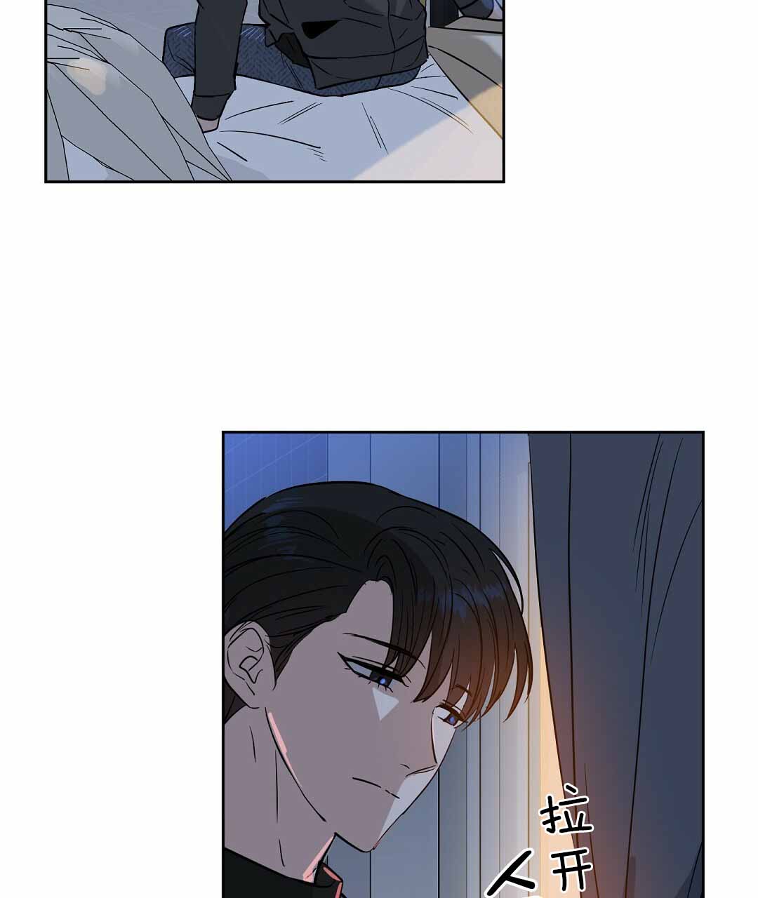 《吻我骗子》漫画最新章节第75话 为什么不问免费下拉式在线观看章节第【11】张图片