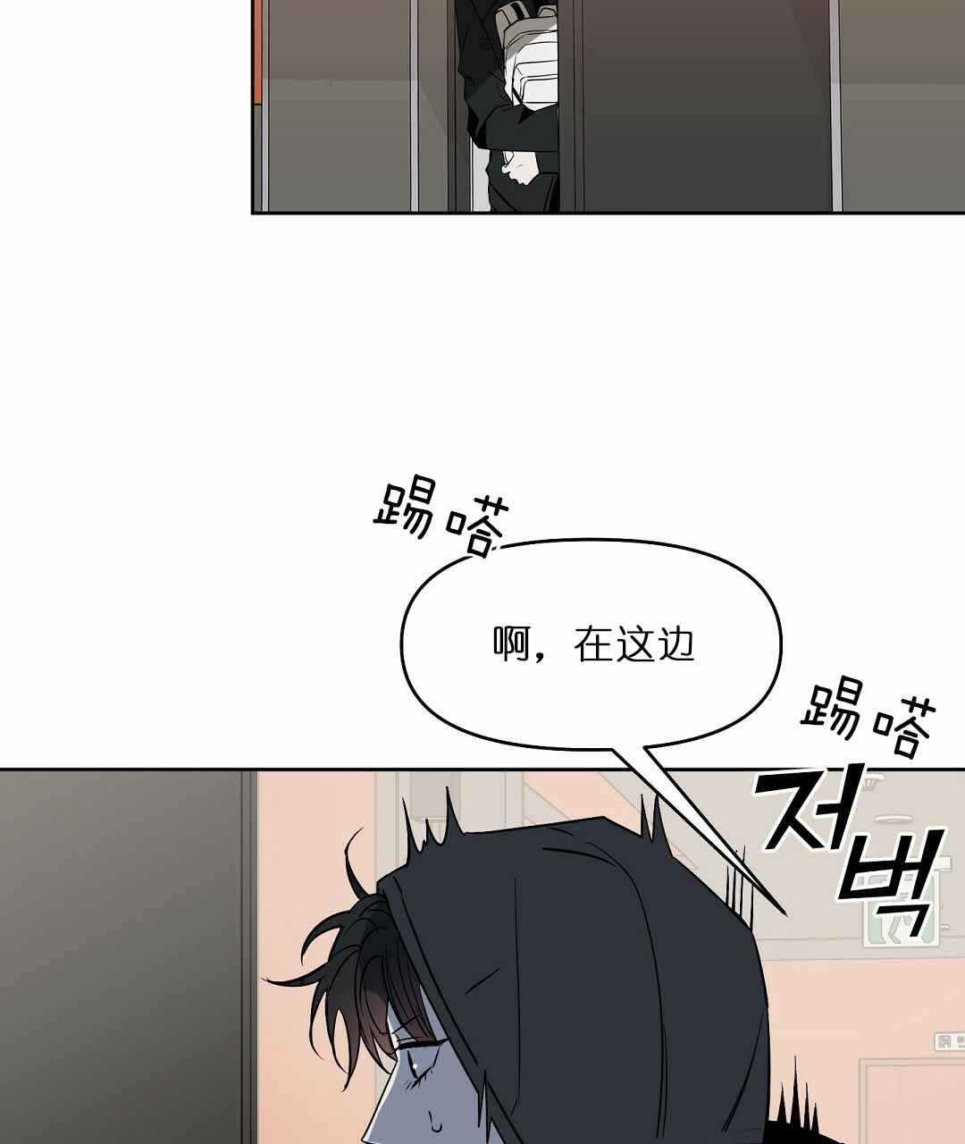 《吻我骗子》漫画最新章节第75话 为什么不问免费下拉式在线观看章节第【6】张图片