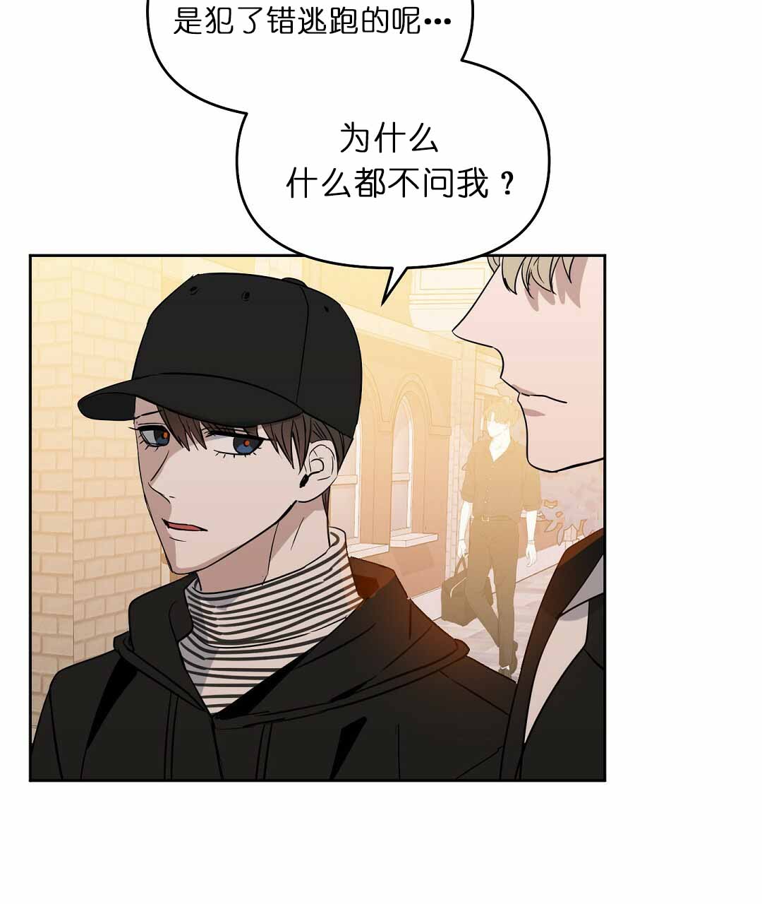 《吻我骗子》漫画最新章节第75话 为什么不问免费下拉式在线观看章节第【19】张图片