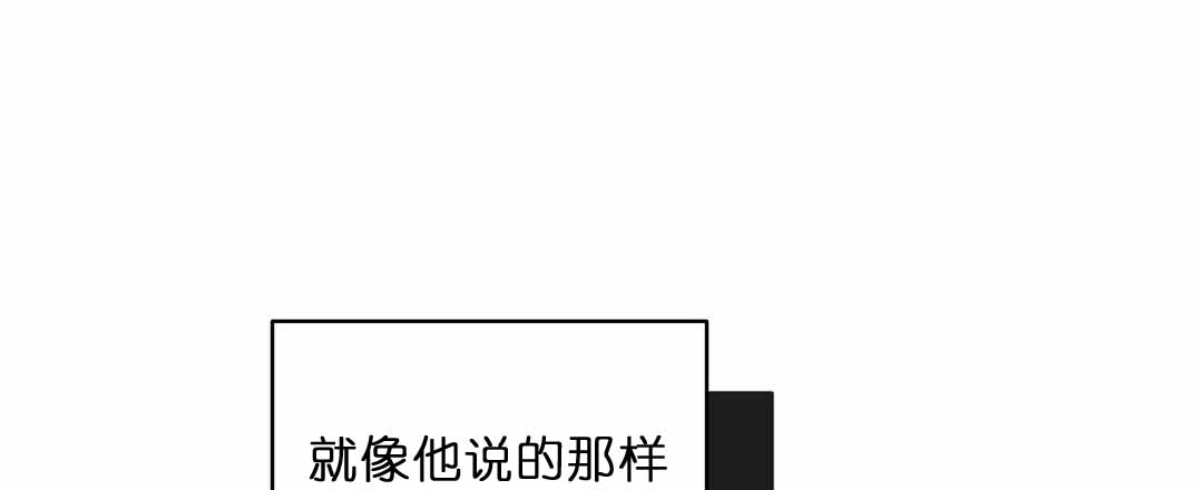 《吻我骗子》漫画最新章节第75话 为什么不问免费下拉式在线观看章节第【15】张图片