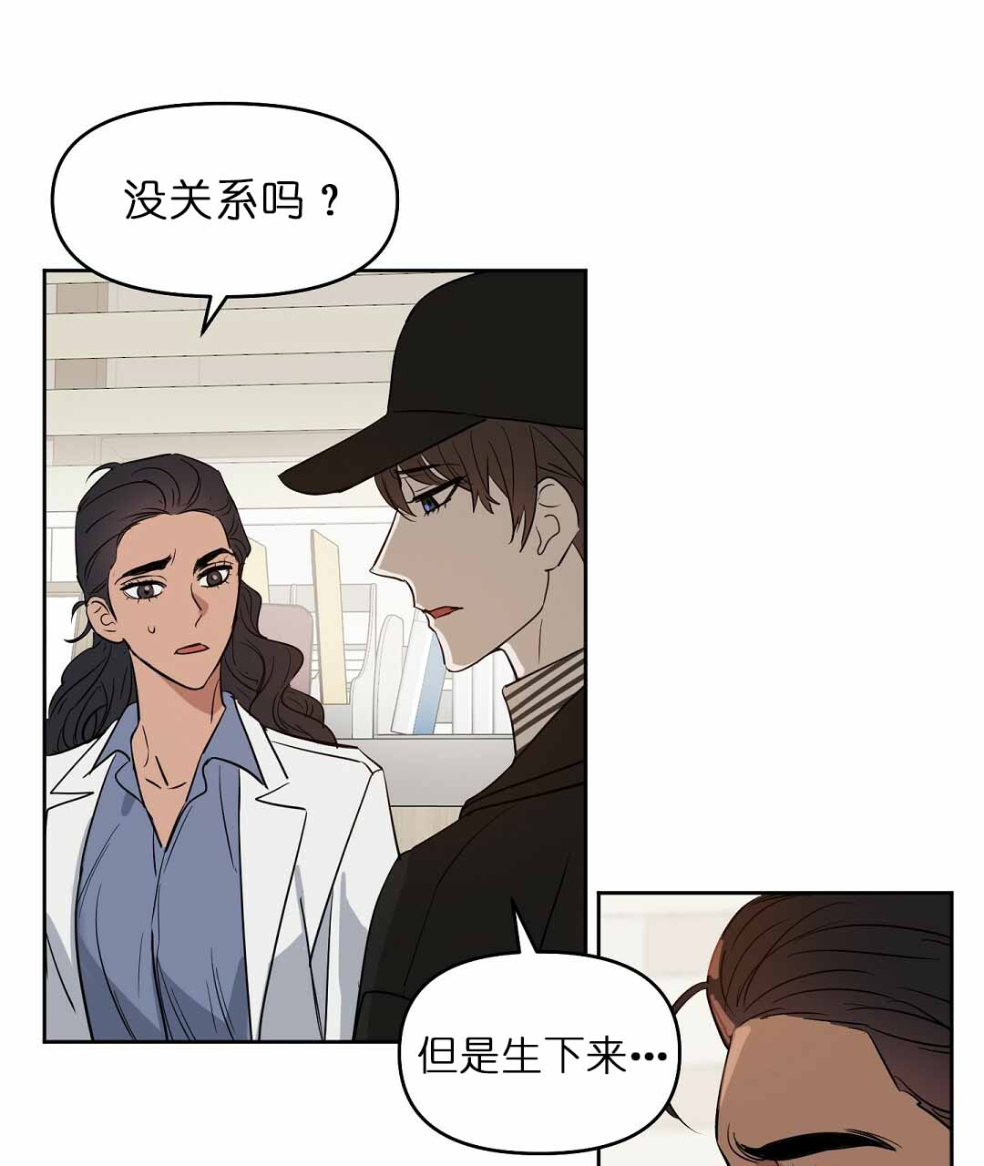 《吻我骗子》漫画最新章节第75话 为什么不问免费下拉式在线观看章节第【28】张图片