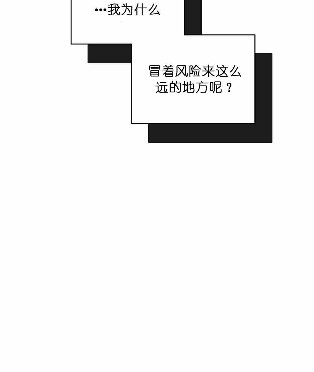 《吻我骗子》漫画最新章节第75话 为什么不问免费下拉式在线观看章节第【14】张图片