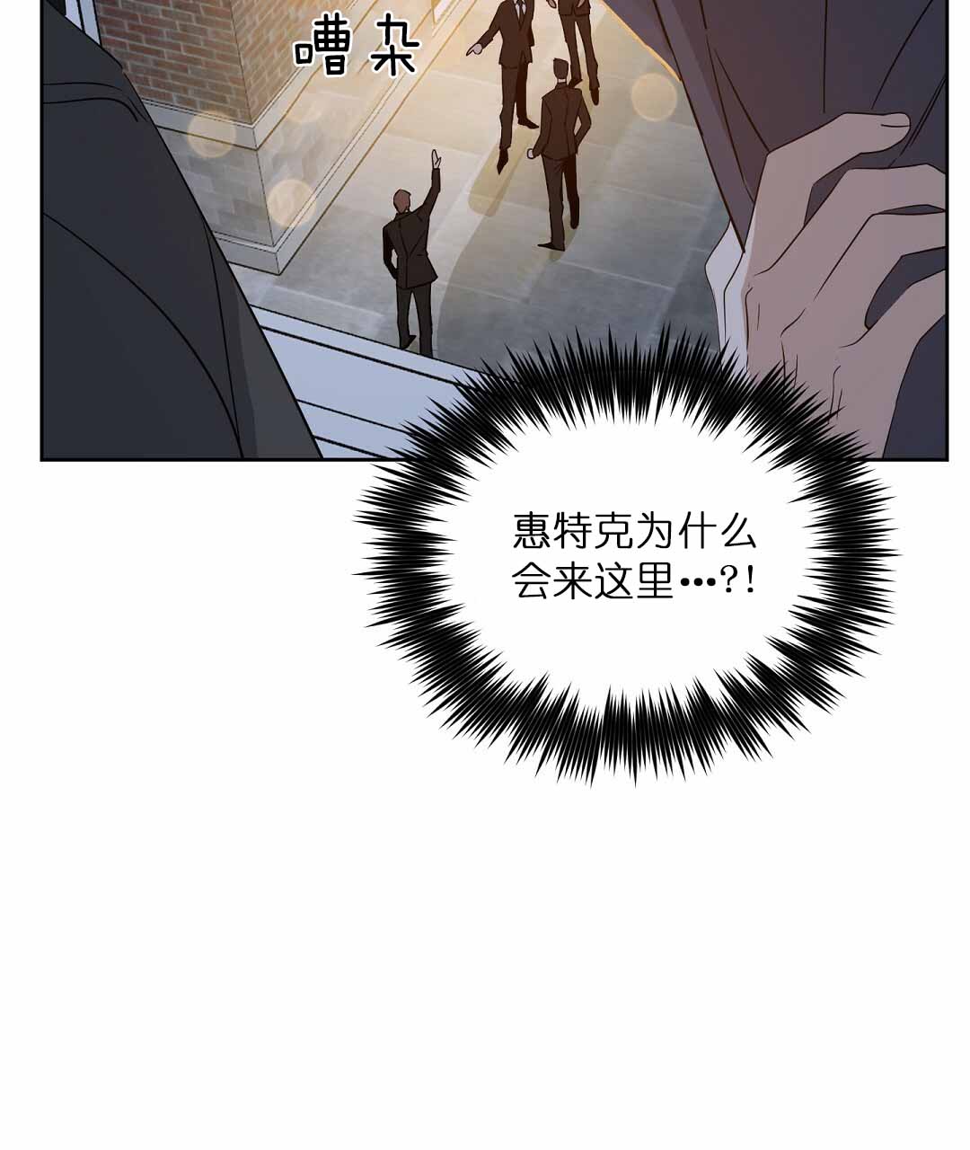 《吻我骗子》漫画最新章节第75话 为什么不问免费下拉式在线观看章节第【8】张图片