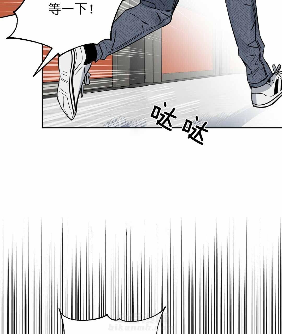 《吻我骗子》漫画最新章节第76话 悬赏免费下拉式在线观看章节第【22】张图片