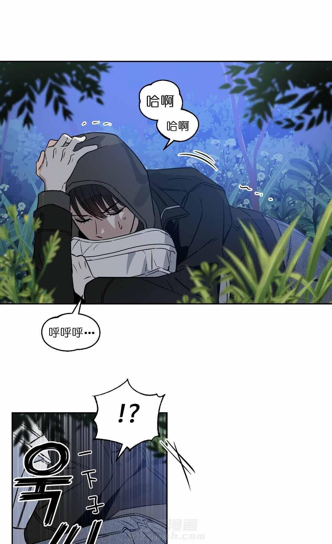 《吻我骗子》漫画最新章节第76话 悬赏免费下拉式在线观看章节第【19】张图片