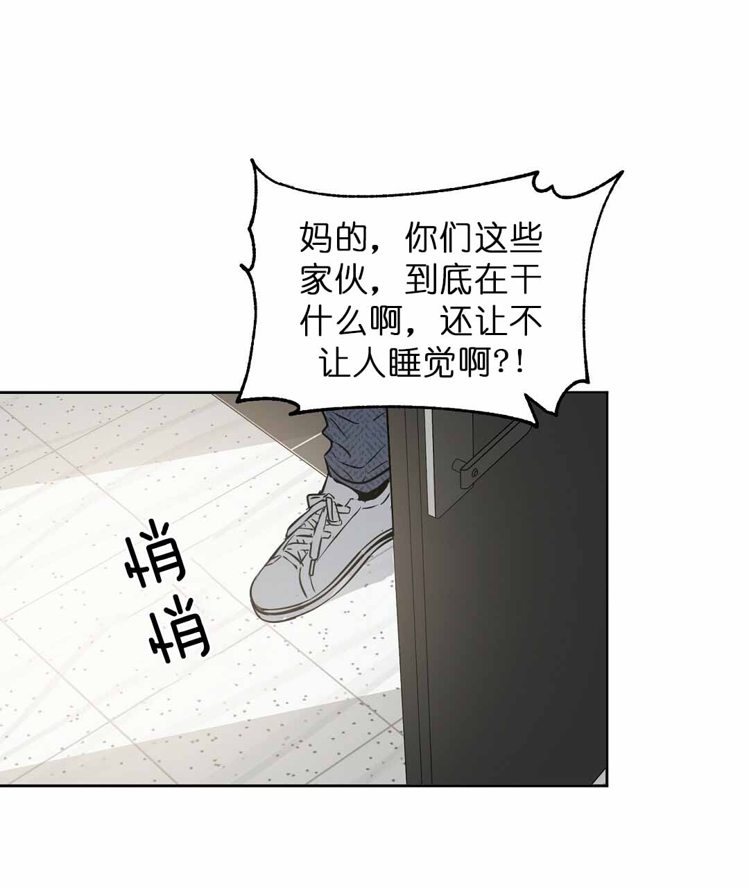 《吻我骗子》漫画最新章节第76话 悬赏免费下拉式在线观看章节第【26】张图片