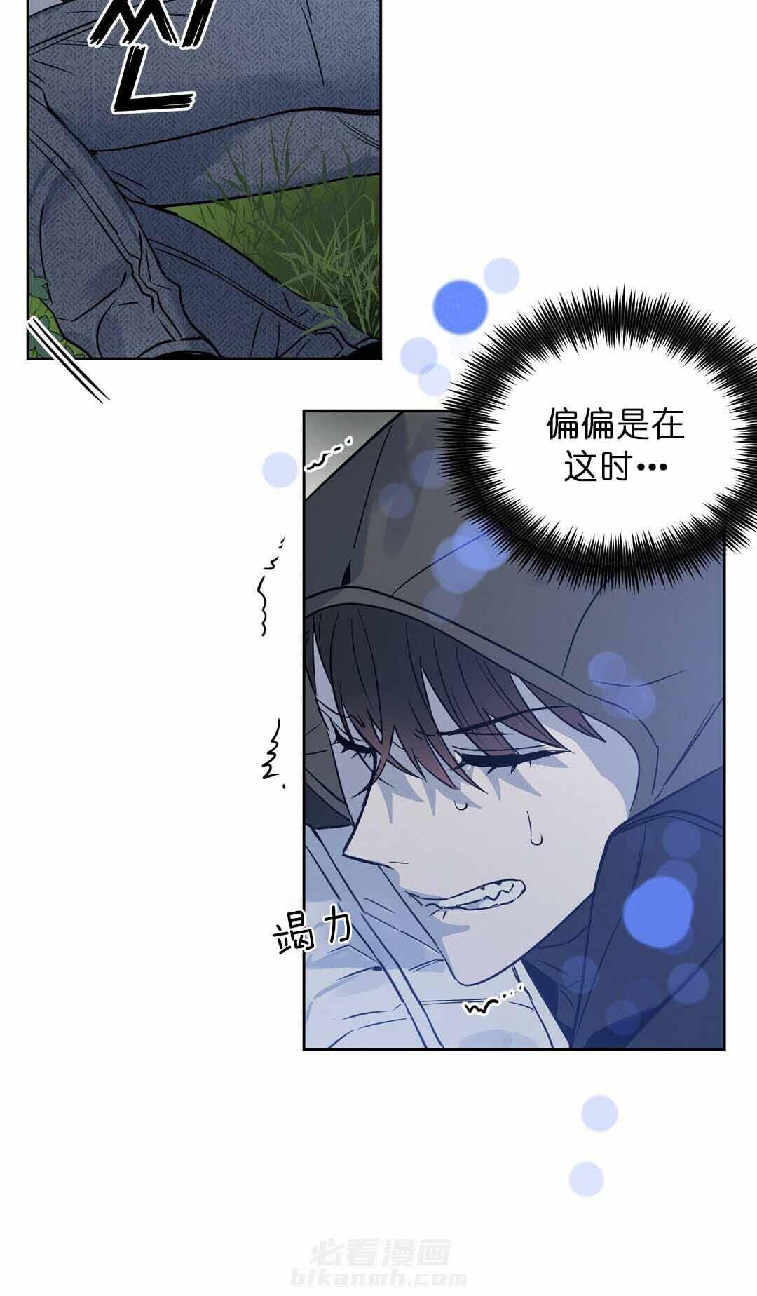 《吻我骗子》漫画最新章节第76话 悬赏免费下拉式在线观看章节第【18】张图片