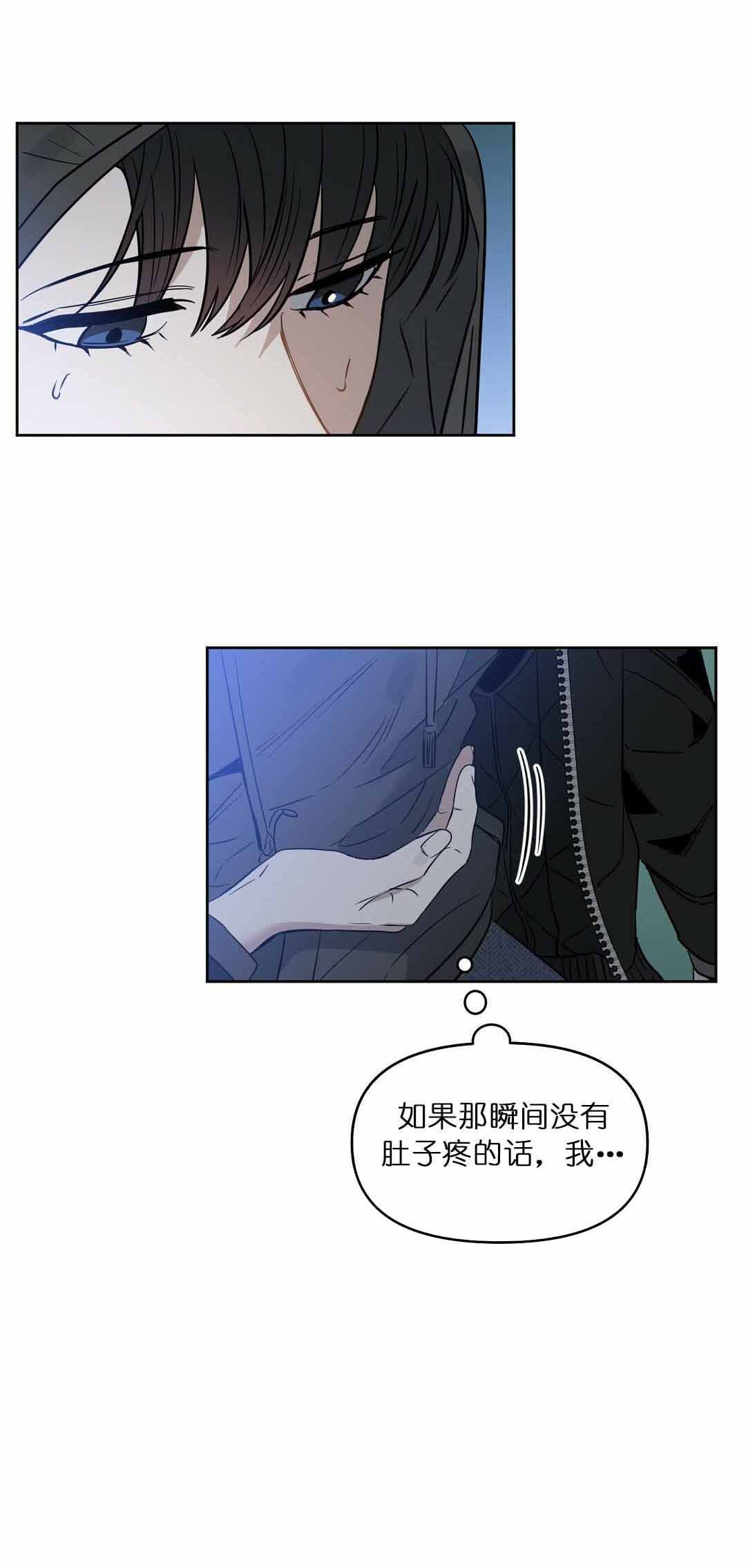 《吻我骗子》漫画最新章节第76话 悬赏免费下拉式在线观看章节第【13】张图片