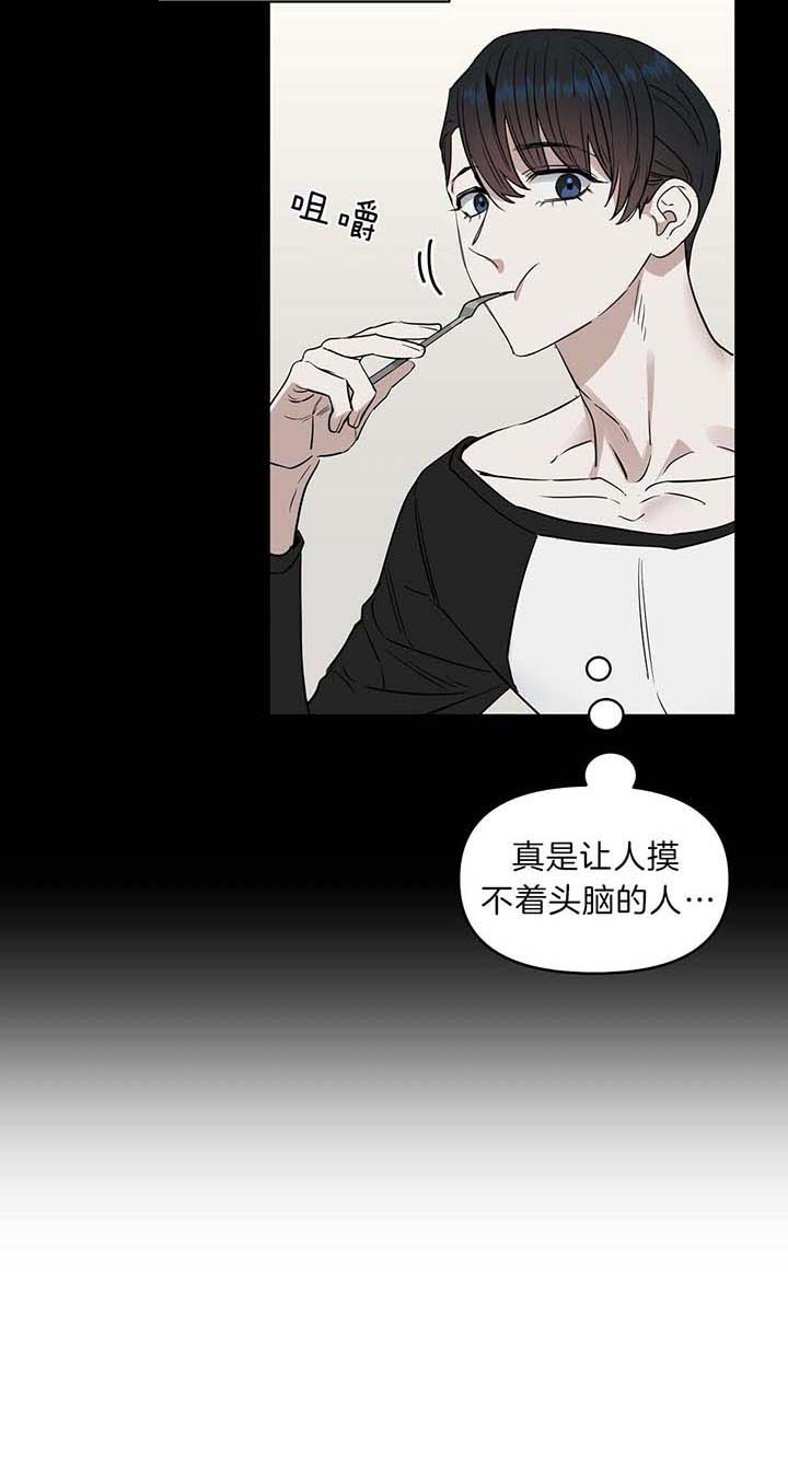 《吻我骗子》漫画最新章节第80话 结束了免费下拉式在线观看章节第【11】张图片