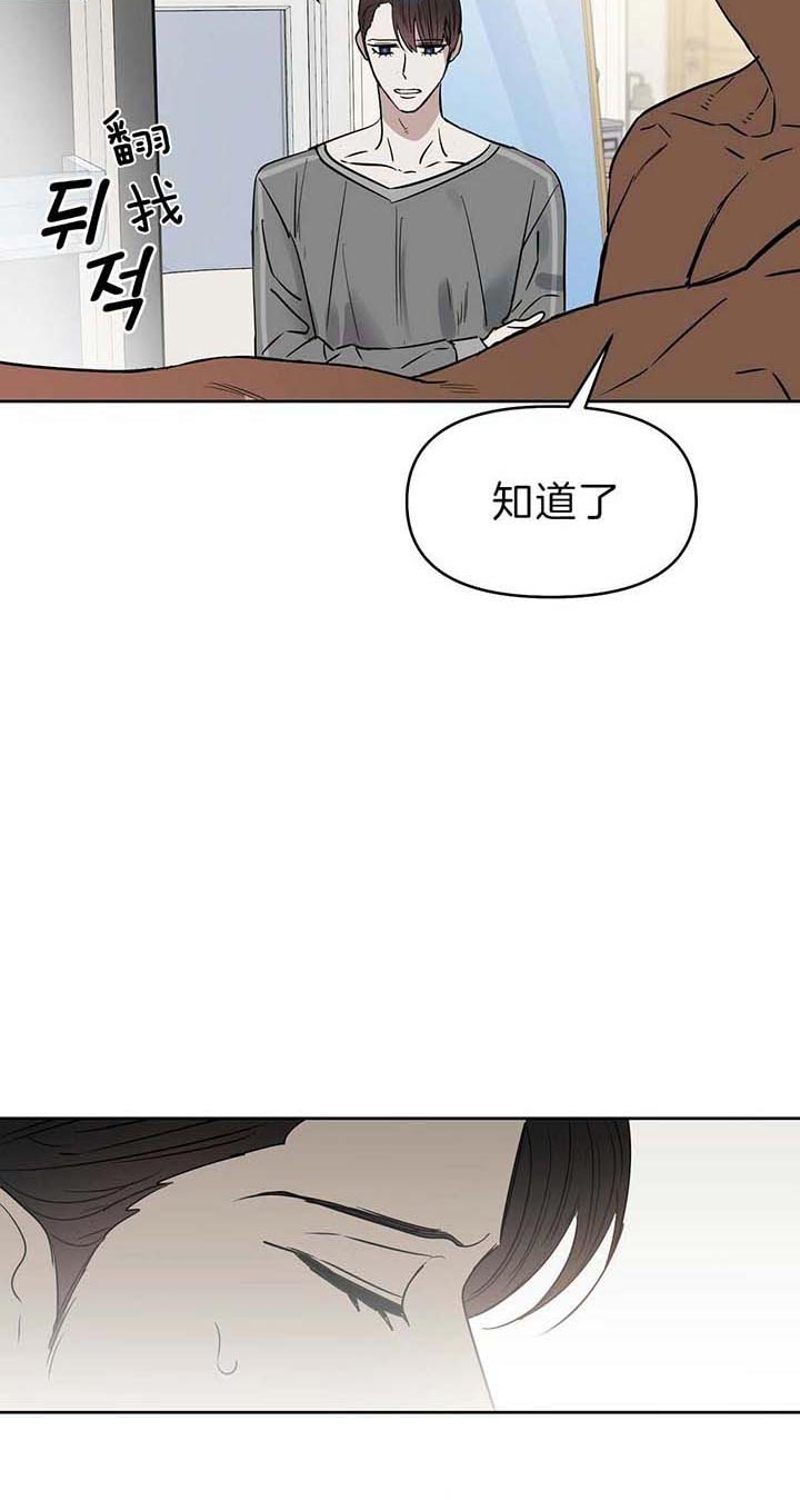 《吻我骗子》漫画最新章节第80话 结束了免费下拉式在线观看章节第【6】张图片