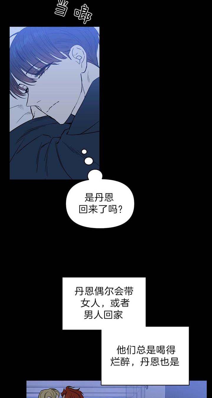 《吻我骗子》漫画最新章节第80话 结束了免费下拉式在线观看章节第【14】张图片