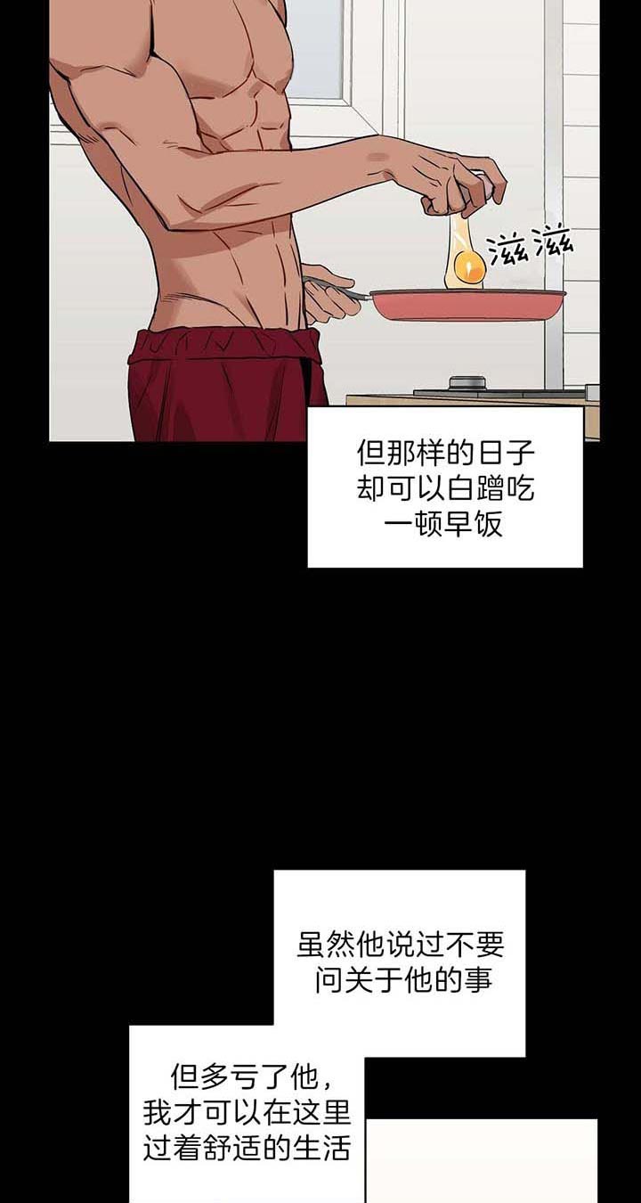 《吻我骗子》漫画最新章节第80话 结束了免费下拉式在线观看章节第【12】张图片