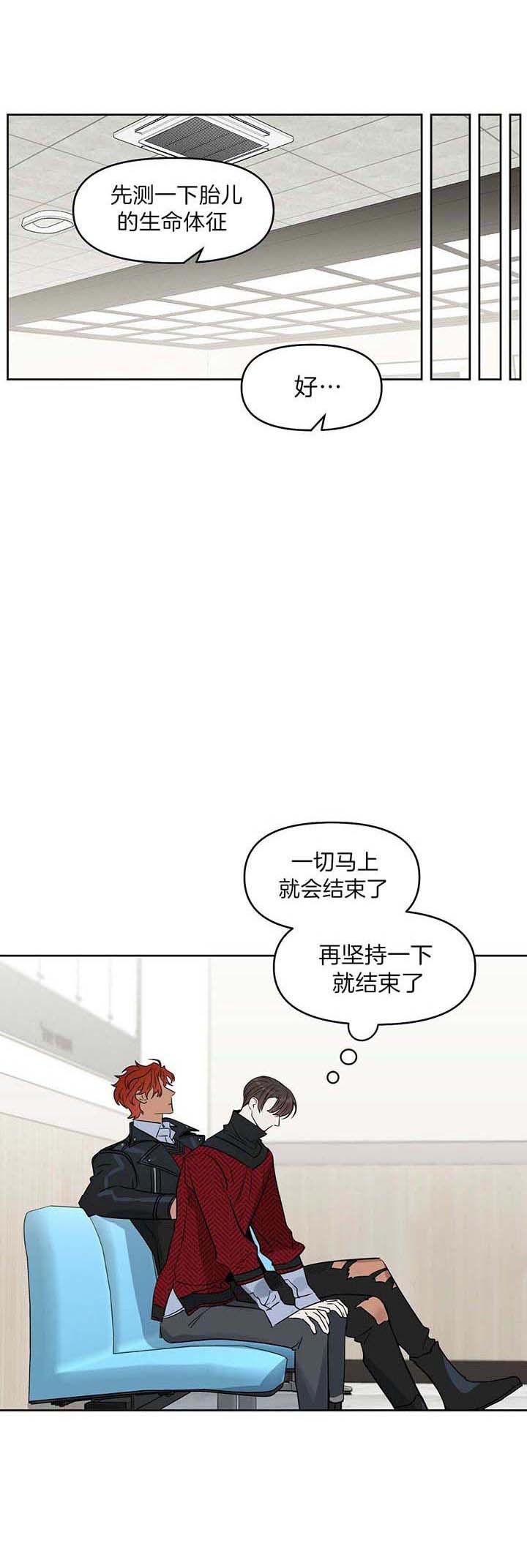 《吻我骗子》漫画最新章节第80话 结束了免费下拉式在线观看章节第【1】张图片