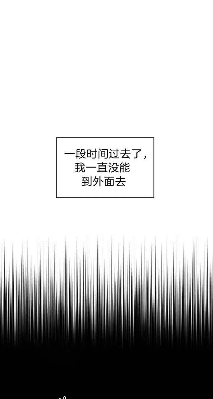 《吻我骗子》漫画最新章节第80话 结束了免费下拉式在线观看章节第【15】张图片