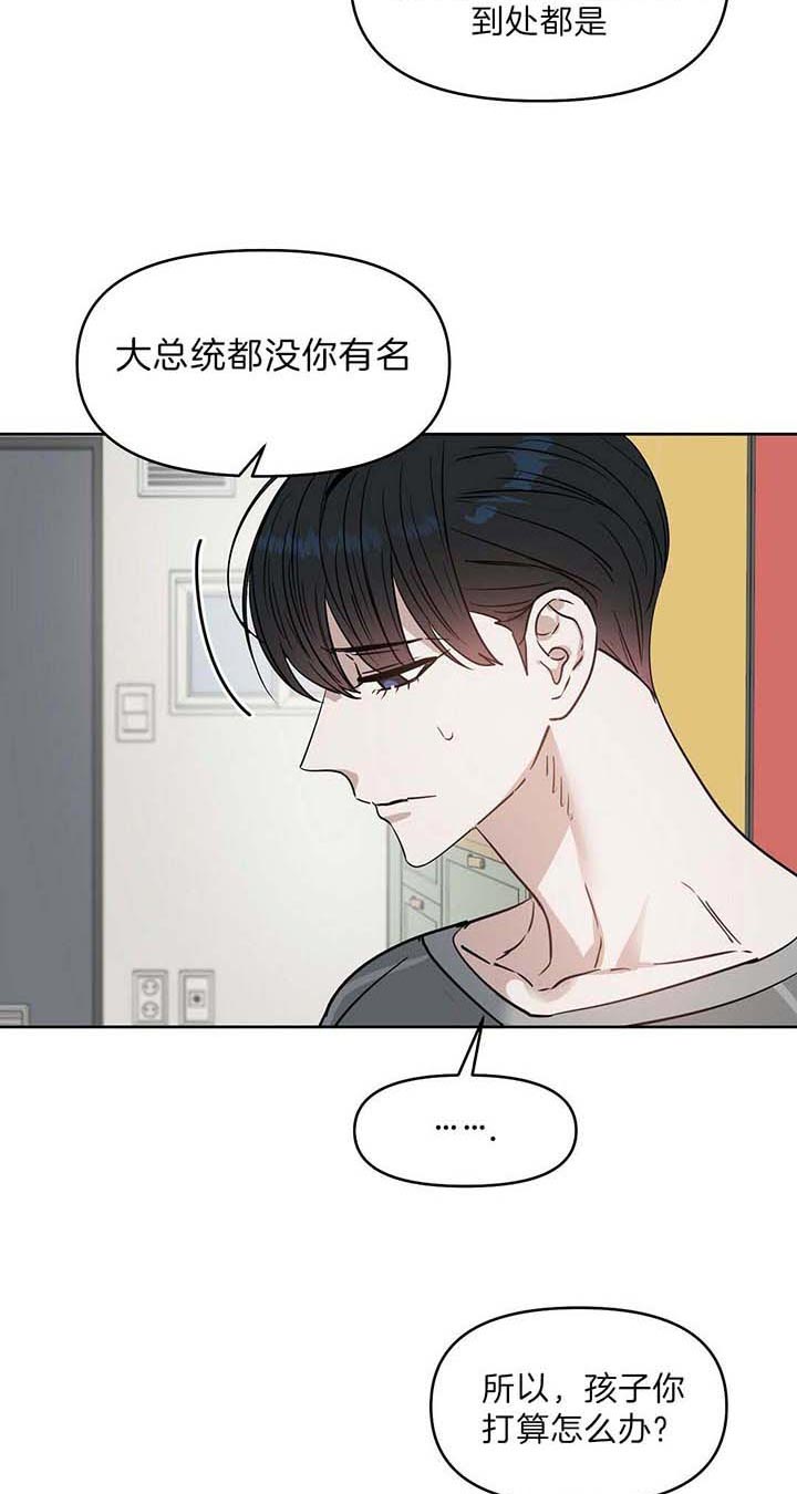 《吻我骗子》漫画最新章节第80话 结束了免费下拉式在线观看章节第【8】张图片