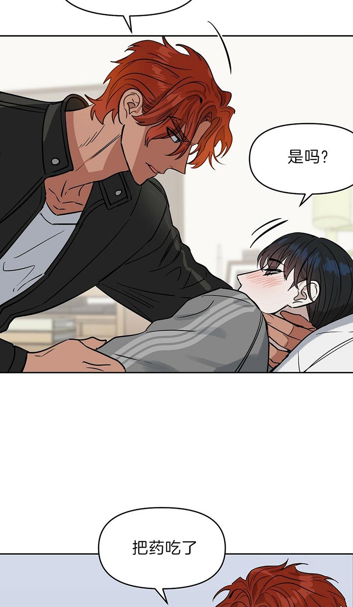 《吻我骗子》漫画最新章节第84话 睡着免费下拉式在线观看章节第【18】张图片