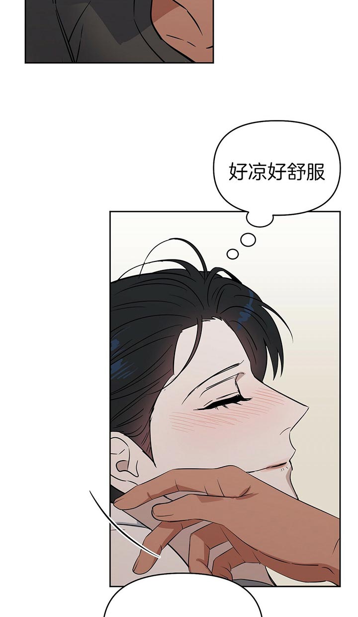 《吻我骗子》漫画最新章节第85话 来了免费下拉式在线观看章节第【16】张图片