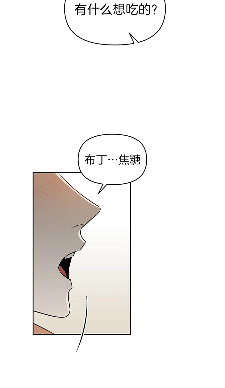 《吻我骗子》漫画最新章节第85话 来了免费下拉式在线观看章节第【15】张图片