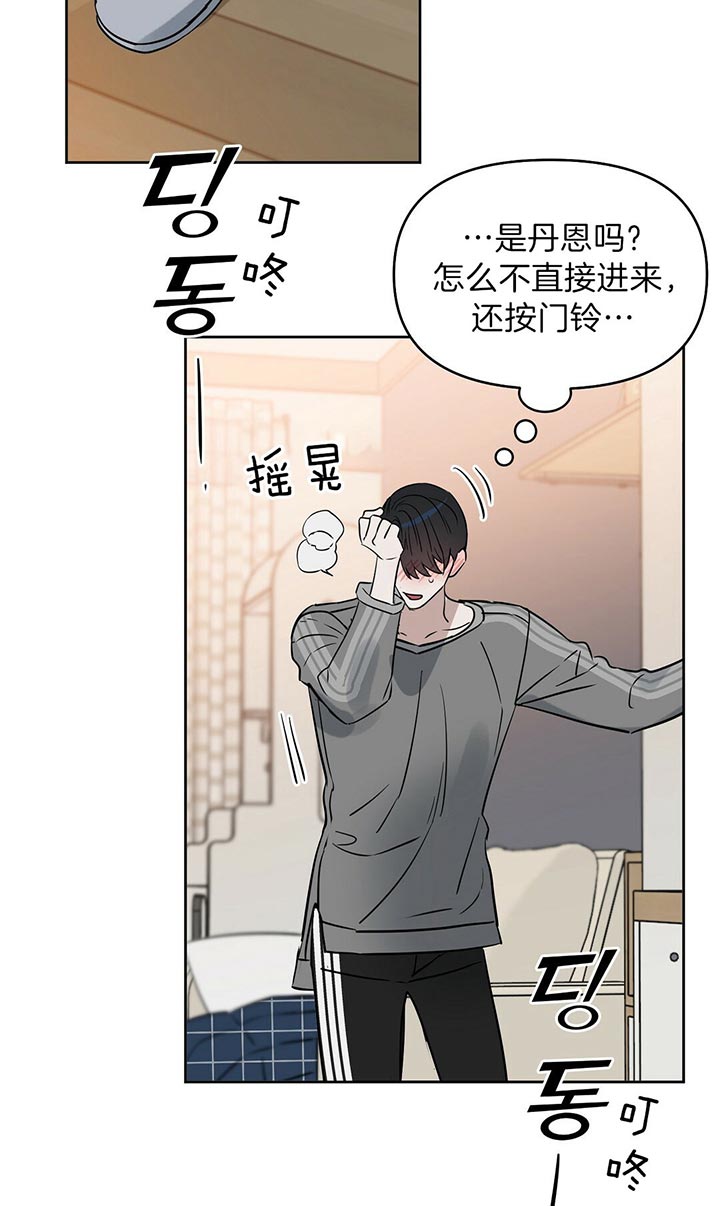 《吻我骗子》漫画最新章节第85话 来了免费下拉式在线观看章节第【6】张图片