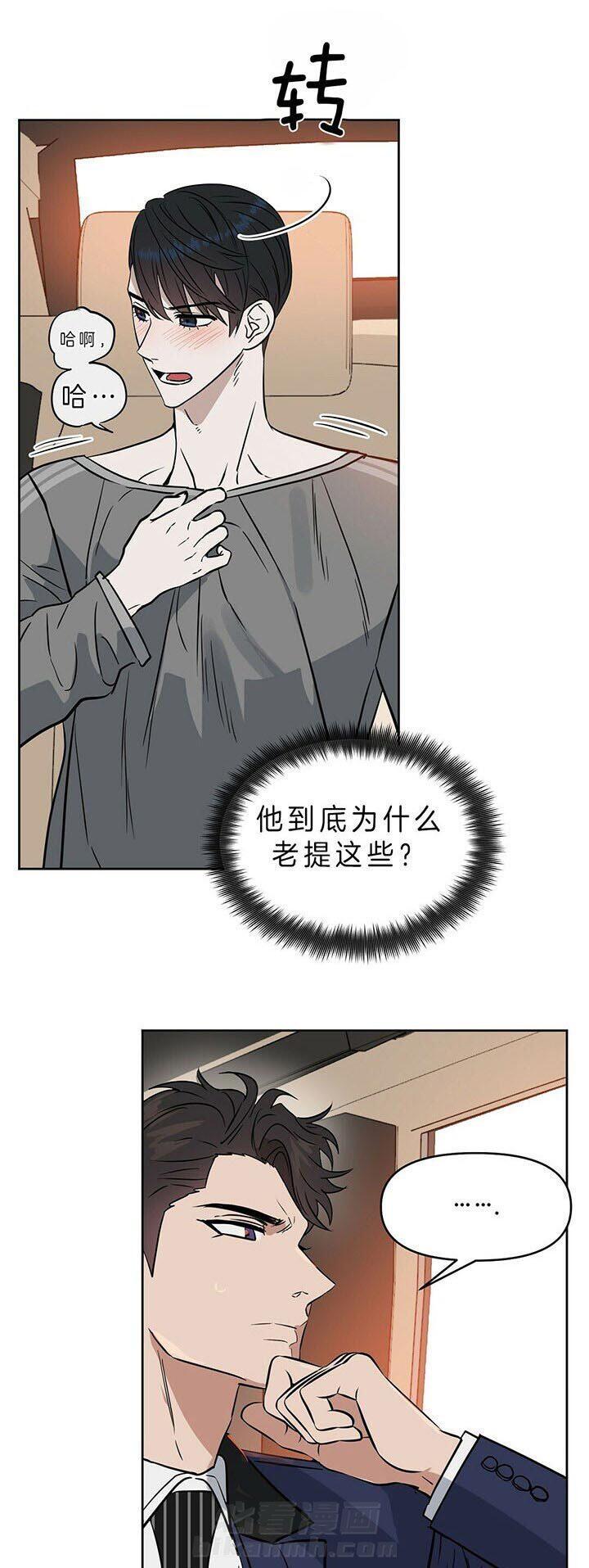 《吻我骗子》漫画最新章节第88话 就去那里免费下拉式在线观看章节第【9】张图片