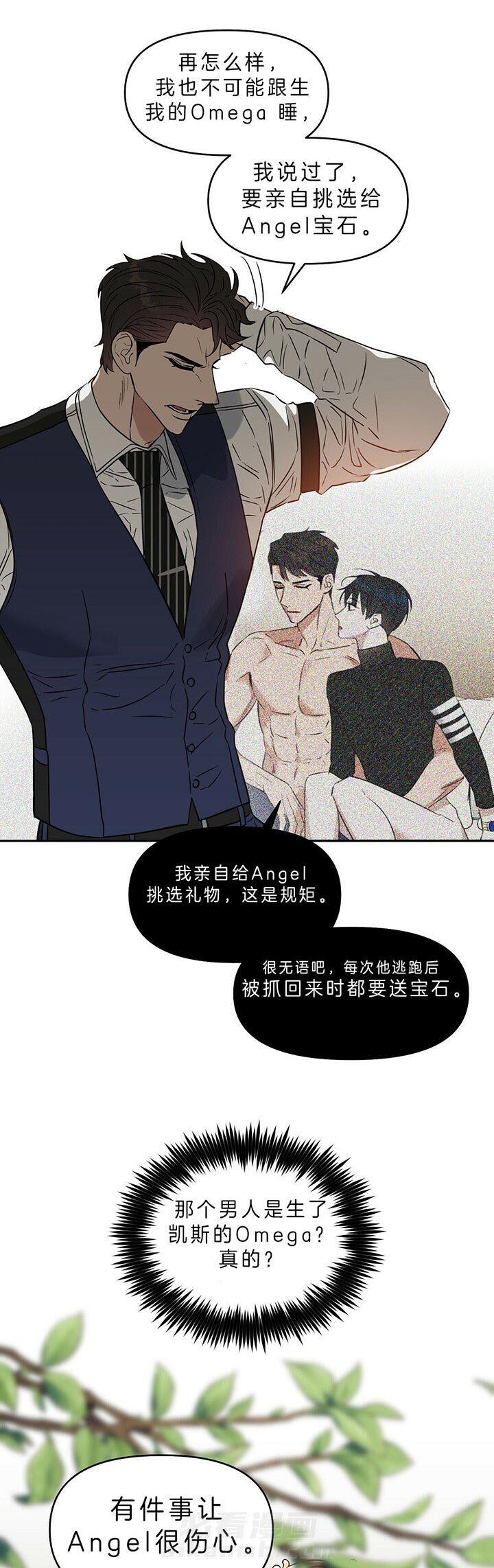 《吻我骗子》漫画最新章节第89话 解除误会免费下拉式在线观看章节第【5】张图片