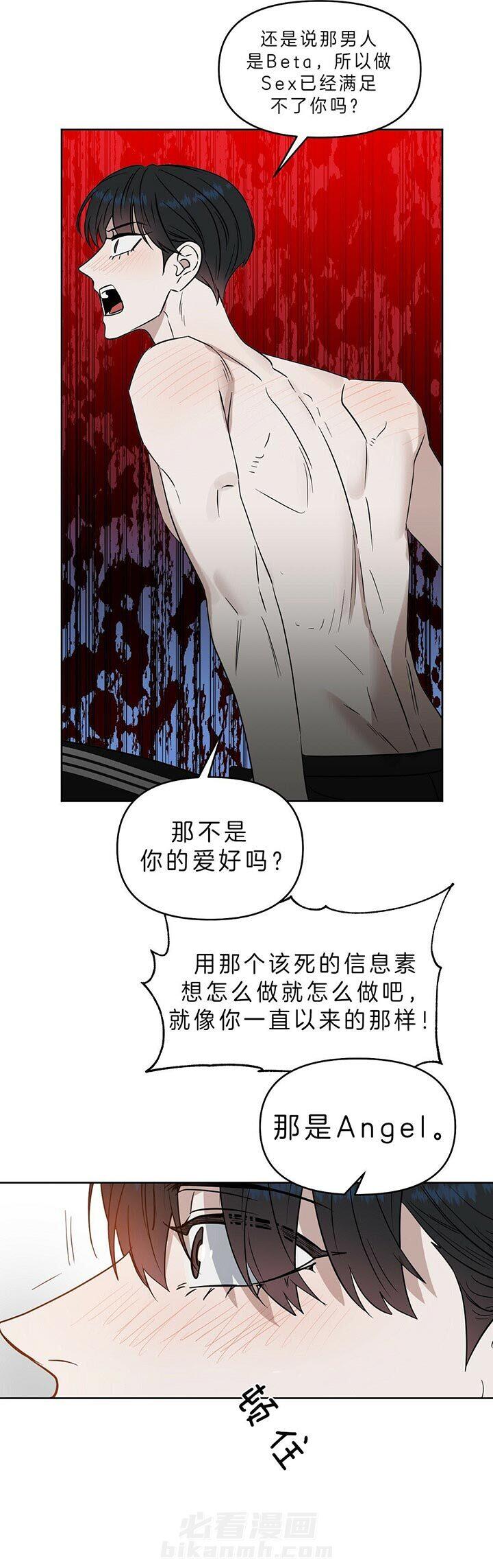 《吻我骗子》漫画最新章节第89话 解除误会免费下拉式在线观看章节第【6】张图片