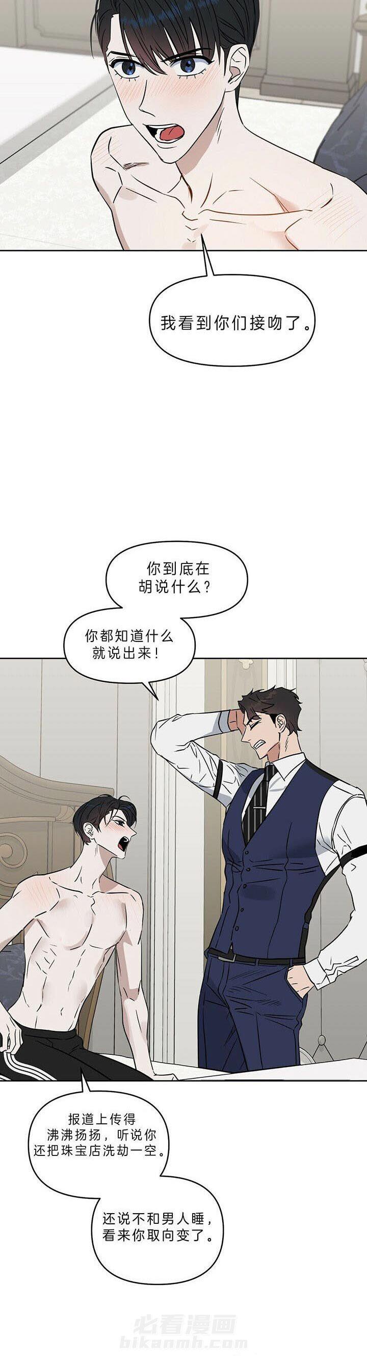 《吻我骗子》漫画最新章节第89话 解除误会免费下拉式在线观看章节第【7】张图片