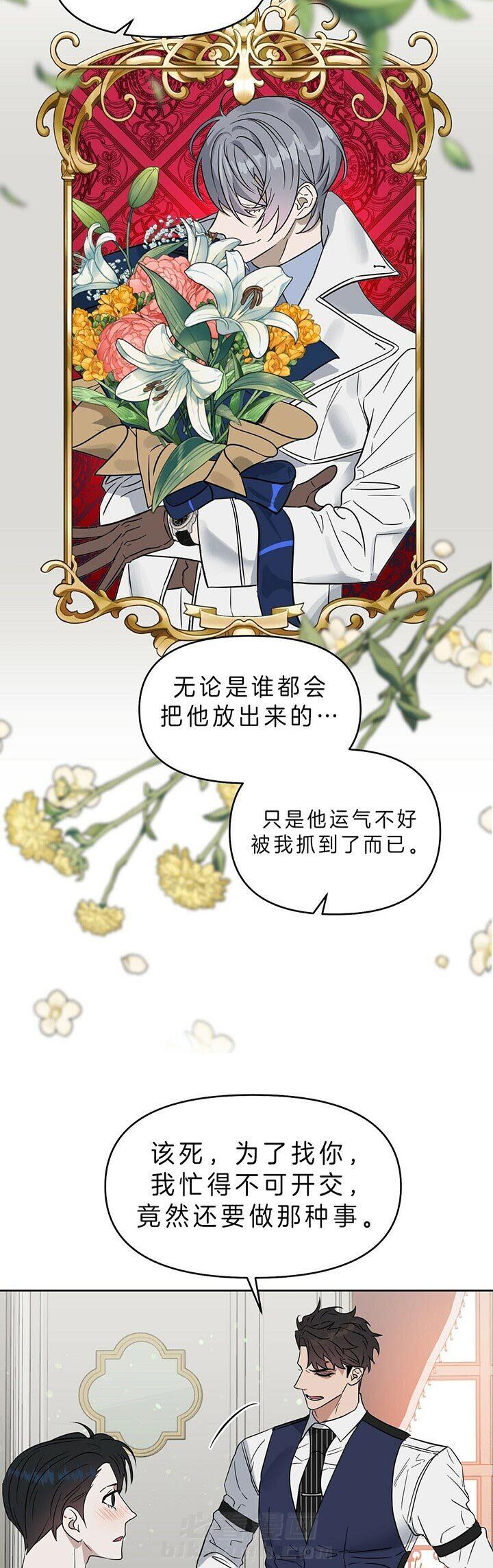 《吻我骗子》漫画最新章节第89话 解除误会免费下拉式在线观看章节第【4】张图片