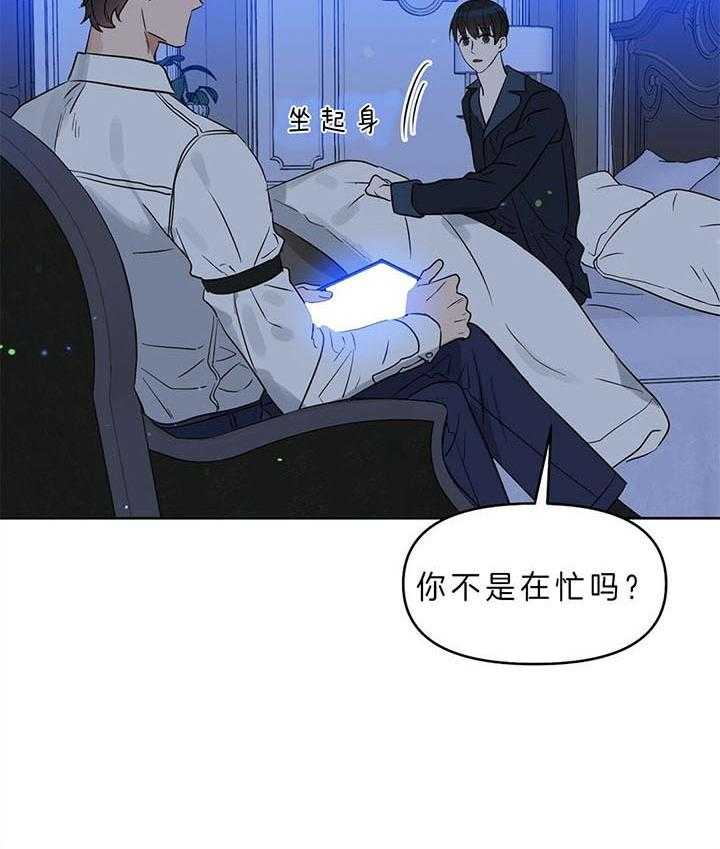 《吻我骗子》漫画最新章节第90话 两次免费下拉式在线观看章节第【37】张图片