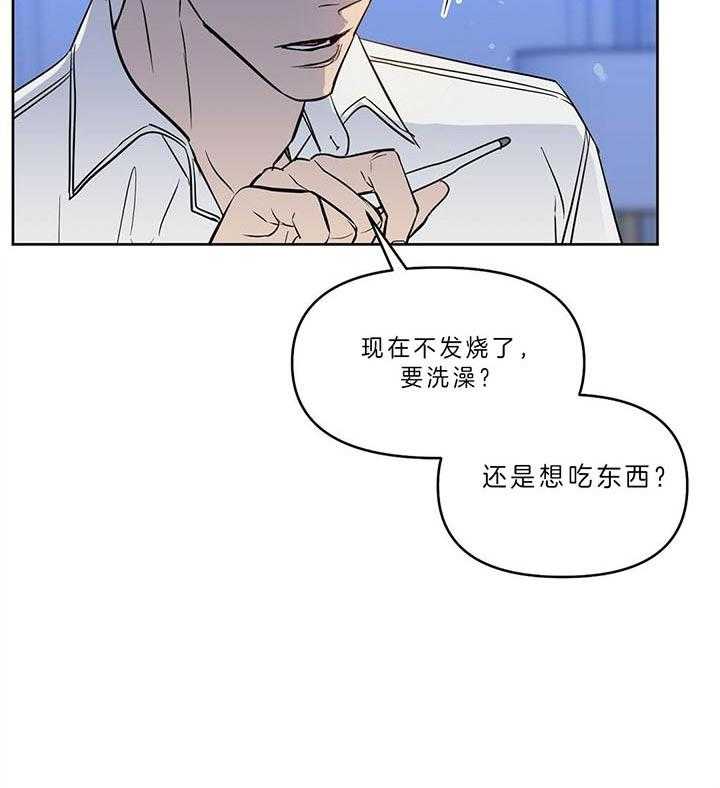 《吻我骗子》漫画最新章节第90话 两次免费下拉式在线观看章节第【28】张图片