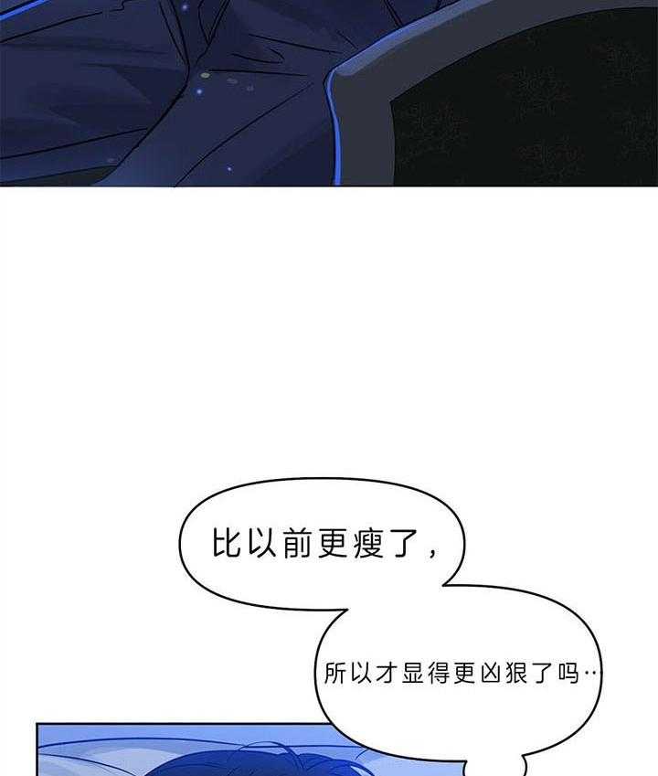 《吻我骗子》漫画最新章节第90话 两次免费下拉式在线观看章节第【41】张图片