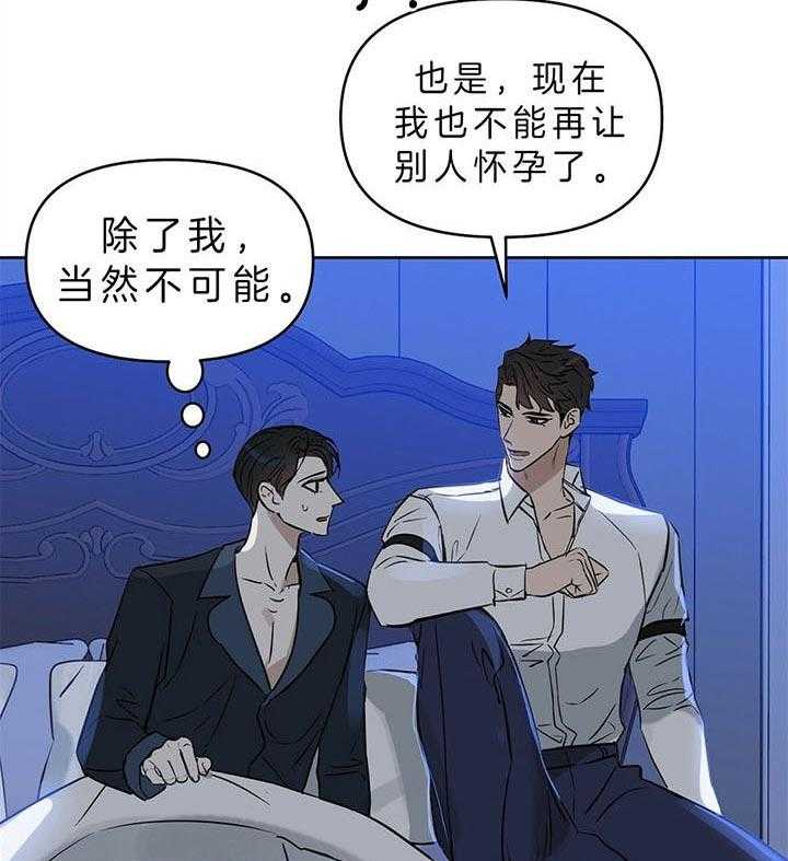 《吻我骗子》漫画最新章节第90话 两次免费下拉式在线观看章节第【3】张图片