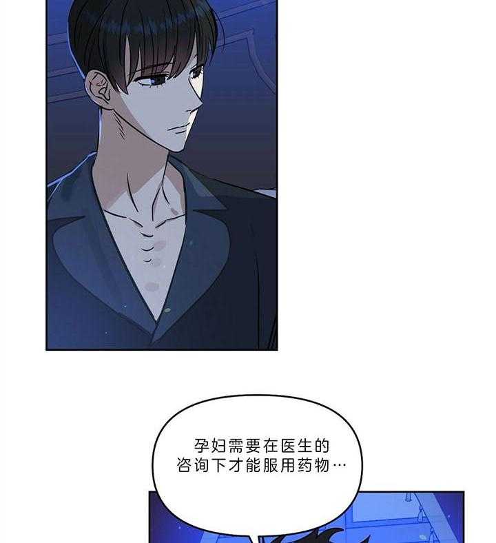 《吻我骗子》漫画最新章节第90话 两次免费下拉式在线观看章节第【35】张图片