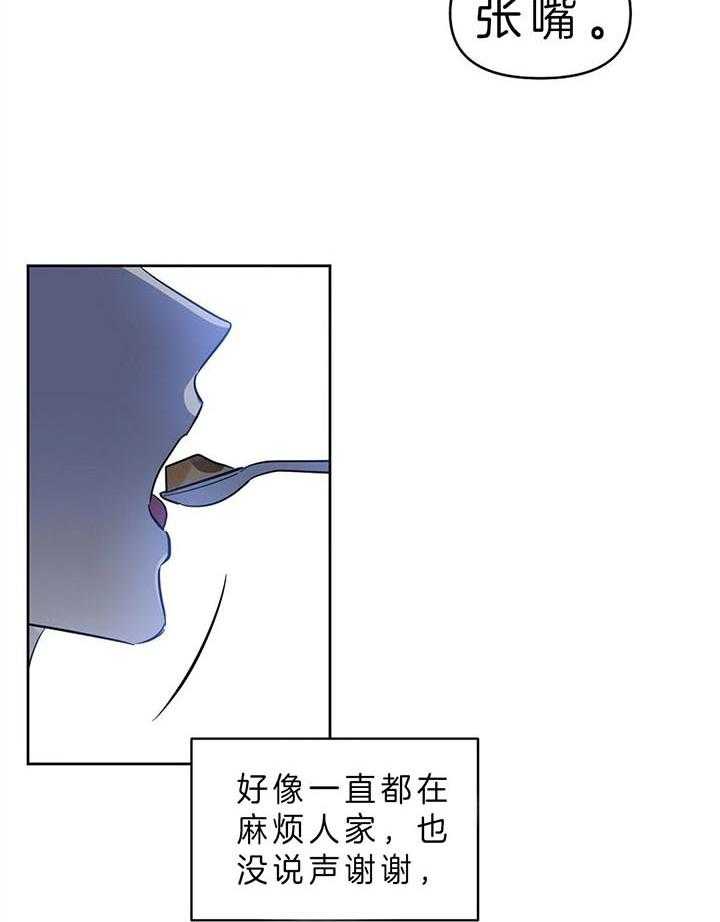 《吻我骗子》漫画最新章节第90话 两次免费下拉式在线观看章节第【20】张图片