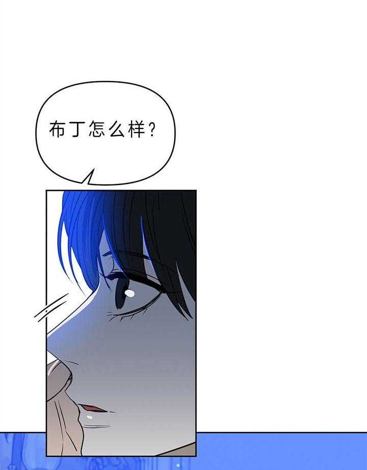 《吻我骗子》漫画最新章节第90话 两次免费下拉式在线观看章节第【26】张图片