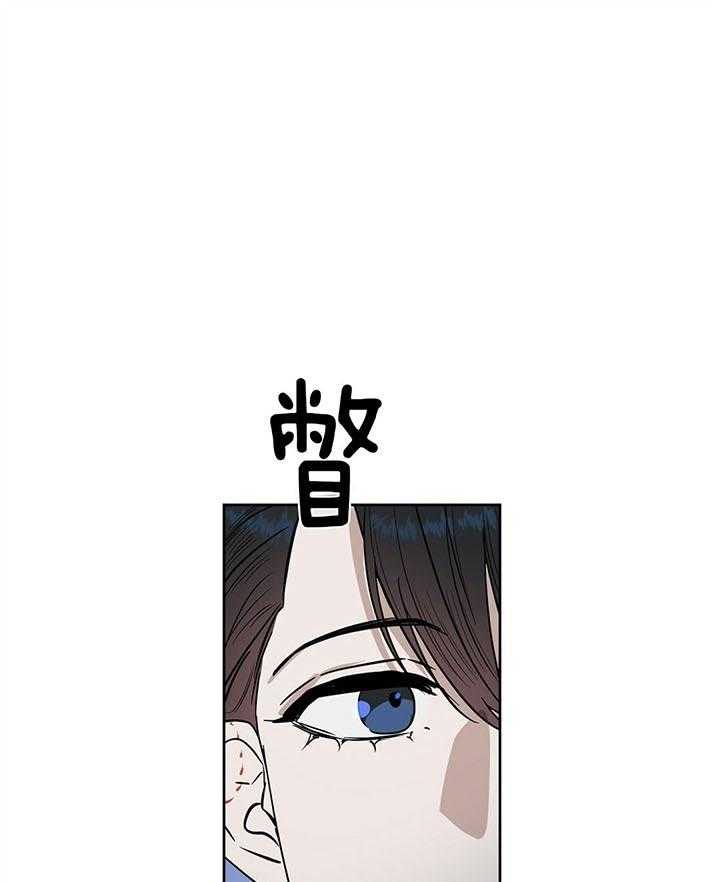 《吻我骗子》漫画最新章节第90话 两次免费下拉式在线观看章节第【15】张图片