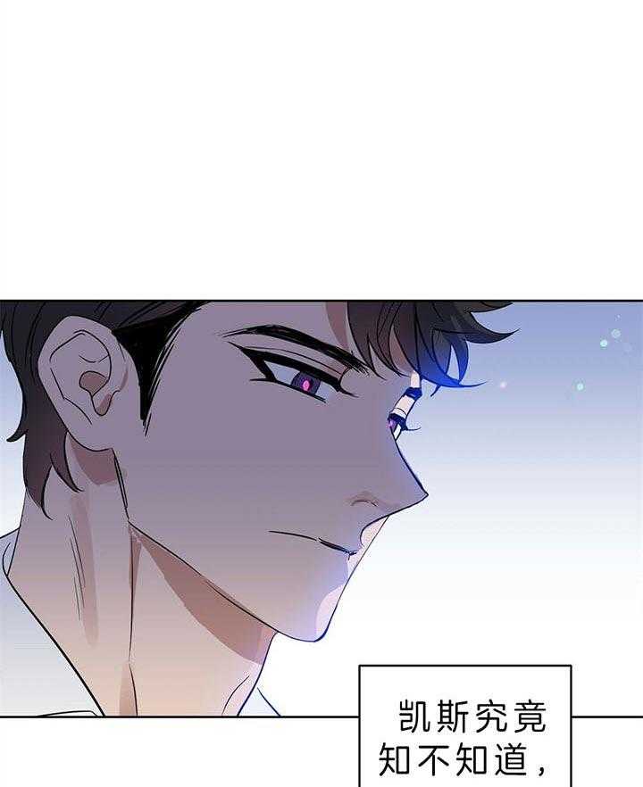 《吻我骗子》漫画最新章节第90话 两次免费下拉式在线观看章节第【12】张图片