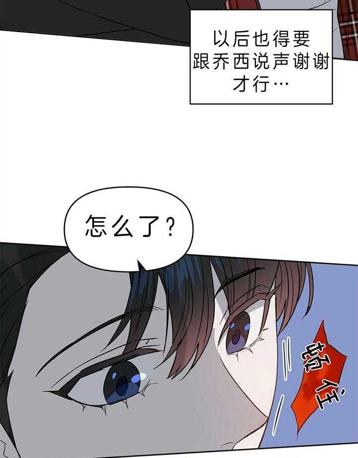 《吻我骗子》漫画最新章节第90话 两次免费下拉式在线观看章节第【18】张图片