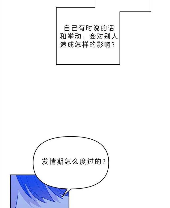 《吻我骗子》漫画最新章节第90话 两次免费下拉式在线观看章节第【11】张图片