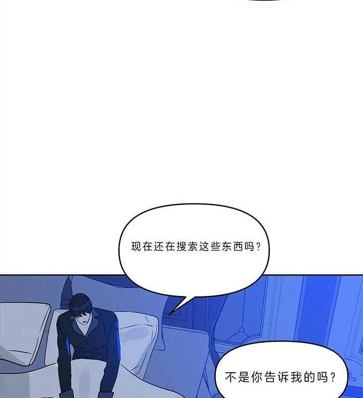 《吻我骗子》漫画最新章节第90话 两次免费下拉式在线观看章节第【33】张图片