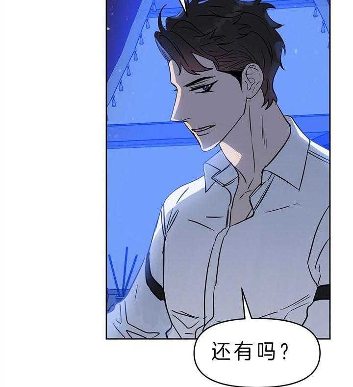 《吻我骗子》漫画最新章节第90话 两次免费下拉式在线观看章节第【34】张图片